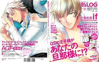 ときめきメモリアルGS ときめきif ビーズログ増刊号 電子限定特典】＜13ヵ月連続＞創刊20周年記念ビーズログプレイ